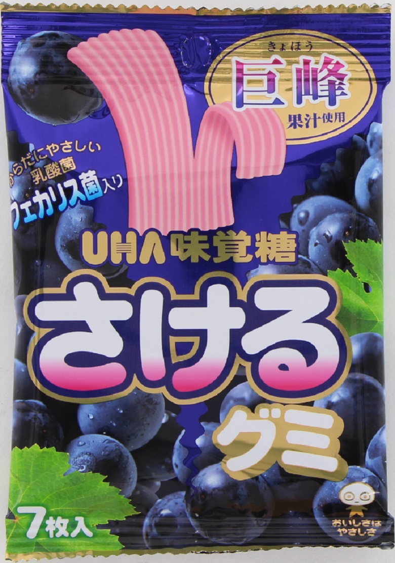 さけるグミ　巨峰